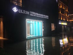 -素妍印象Ekrin Medi Clinic