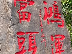 -清境桃源