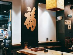 大堂-和府捞面(中山龙之梦店)