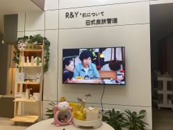-R&Y·肌について日韩问题肌皮肤管理