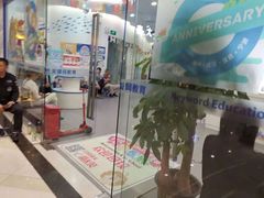 -关键词英语·青少儿·语言培训(福田区委校区)