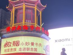 -黄兴南路步行商业街