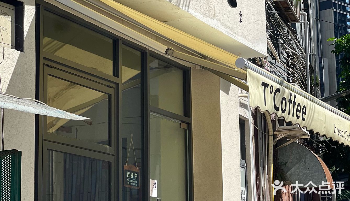 深圳｜T°Coffee