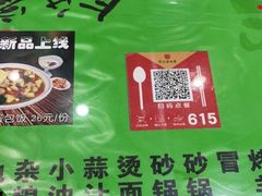 -令氏家外家周秦食府(高新店)