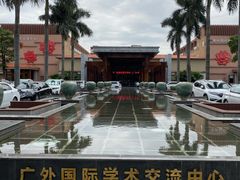 -广州逸林假日酒店·四季桃源中餐厅(白云山风景区店)