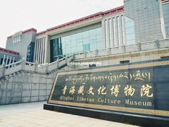 -青海藏文化博物院