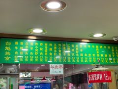 门面-白魁老号饭庄(安内店)