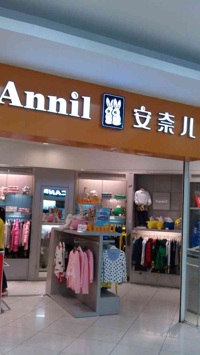 安奈尔-"常年有特价的小店,今天去正好有3.5折的."-大众点评移动版