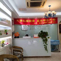 -蓝丝带兴家月嫂催乳产康中心(城北店)
