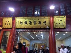 老孙家羊肉泡馍-毅祥斋老孙家泡馍(北院门鼓楼店)