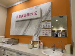 -长沙雅美医疗美容医院