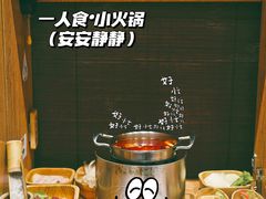 -独食火锅·半米屋台(望平街店)