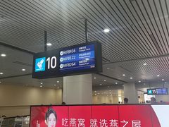 -福州长乐国际机场