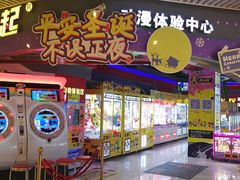 -风云再起游乐汇(皇城恒隆广场店)