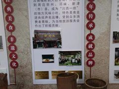 -郭鸡肉·非遗餐厅(安仁古镇店)