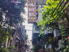 -吴财记面家(大同路店)