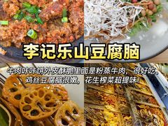 -老鼎万春卤菜(五代传承创始老店)