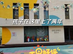 -贝美蓝天幼儿园(河东直沽园)
