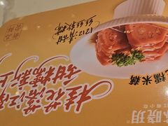 -苏晓玥·江南小吃(深圳北站店)