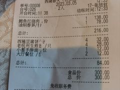 -西湖春天•老字号杭州菜(百汇店)