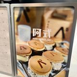 [调皮]还有比这个好吃的铜锣烧吗