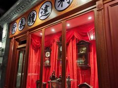 -北平楼·烤鸭·北京菜(牡丹园店)