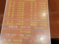 -谢老五跷脚牛肉·非遗传承店