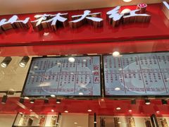 门面-上海市长春食品商店(淮海中路店)