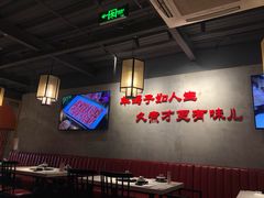 大堂-京韵胡同·酱香羊蝎子火锅涮肉(长寿路店)