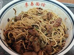 -李易面馆(树木岭店)