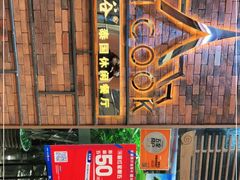 -明泰谷泰国餐厅(正大广场店)