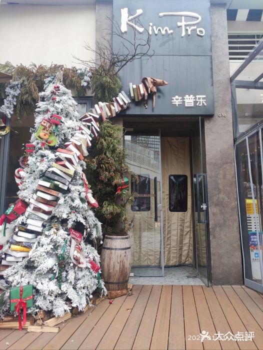 KimPro 辛普乐概念韩餐图片