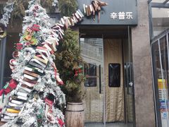 -KimPro 辛普乐概念韩餐