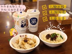 -龙抄手(文殊坊店)