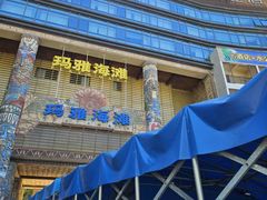 -武汉玛雅海滩水公园