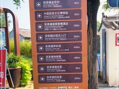 -茯茶镇