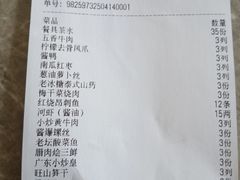 -西山人家·二十年老字号农家菜(旺山店)