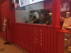 -阮大兴糕团(日月光中心店)