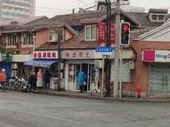 -古徽州馄饨店(宝安路店)