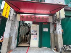 -添發碗仔翅美食