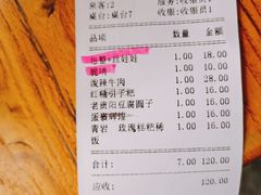 账单-包整·丝娃娃(一览甲秀楼风景店)