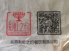 -彩虹之约•淮扬家宴(亚运村店)