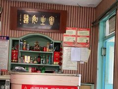 -华春餐馆(鱼山路店)
