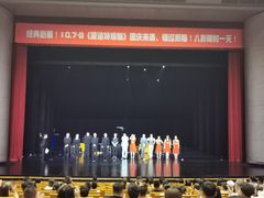 -辽宁大剧院
