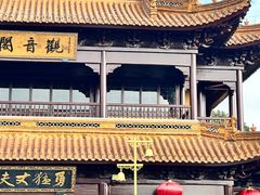 -圆通寺