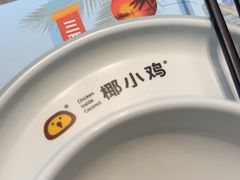 -椰小鸡·琼州糟粕醋·火锅(美兰缤纷城店)
