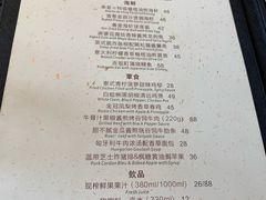 菜单-幸薈飯堂