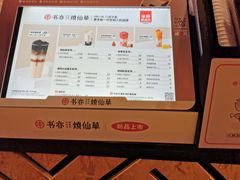 -书亦烧仙草(南阳盛世店)