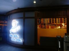 门面-林妈妈村·日式料理(宝山龙湖天街店)