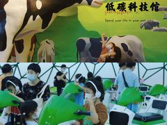 -中国杭州低碳科技馆